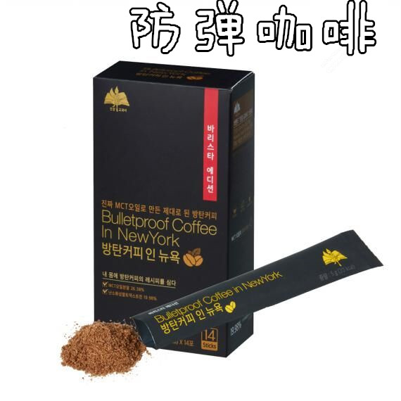 South Korea imported mct bulletproof coffee bulletproof sugar-free low carbon meal replacement energy ketogenic drink a box