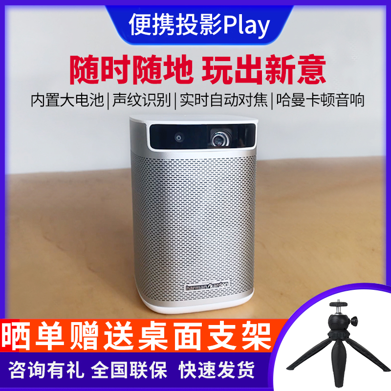 Jimi Play projector Home mobile phone projection TV Built-in battery Portable smart small projector 720p