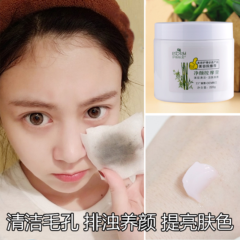 ph than nhanh kem massage mặt thẩm mỹ viện kem trên khuôn mặt vương miện Hồi giáo Mỹ sáp tẩy trang the face shop