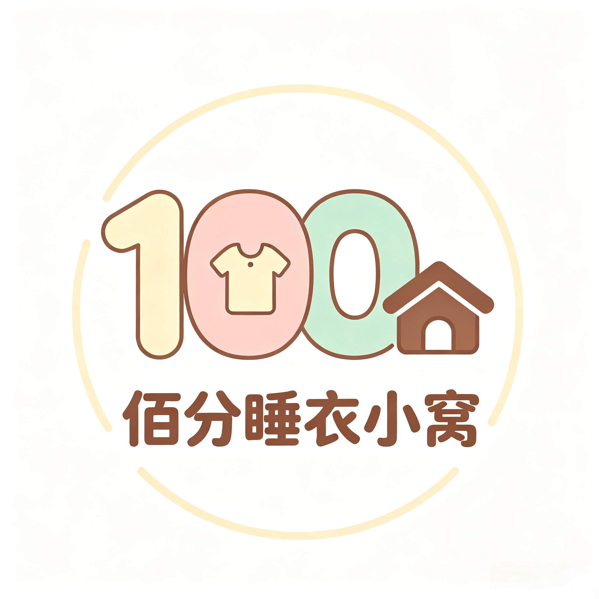 佰分衣族