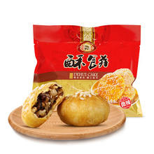 【拍两件】德辉梅干菜扣肉酥饼600g