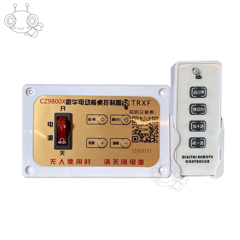 Five-wire speed control electric table controller forward and reverse automatic wireless governor round table remote control turntable switch