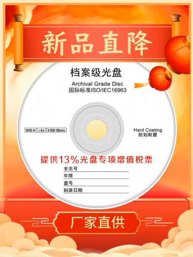 Пекинский производитель мощности индивидуальная корпус DVD DVD British CD -Rom Surface может печатать логотип личность