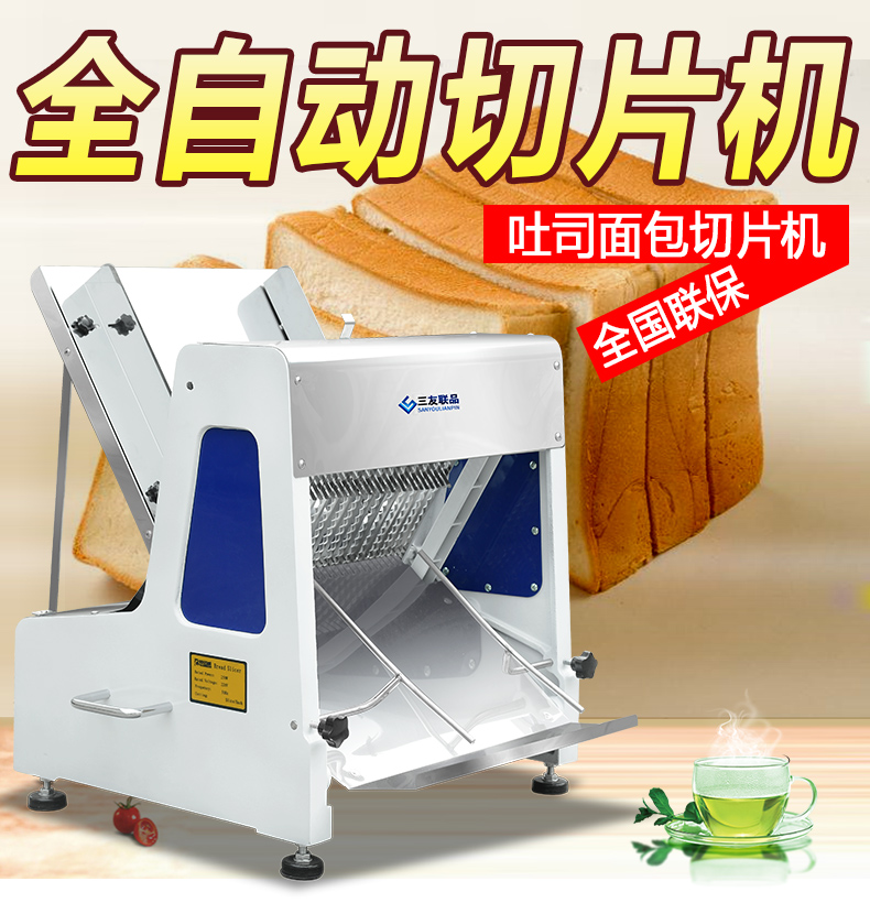 Triple Friendship Pint Bread Slicer Commercial Fully Automatic Square Bag Slicing Machine Multifunction Electric Toast Slicer
