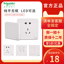 Schneider official flagship store official website switch socket panel a single open five-hole USB socket Yishang mirror porcelain white