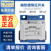 Schneider limit switch XCK-M C travel switch body ZCK-M1H29C ZCKM1H29C