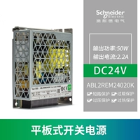 24V 2.2A|ABL2REM24020K 50W