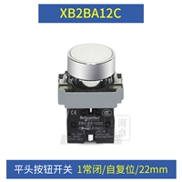 Xb2ba12c белый 1 обычно закрытый