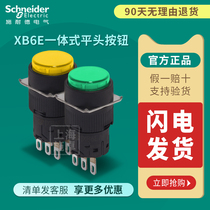 Schneider flat head button switch 16mm round self-reset XB6EAA51F juncture 3-pin XB6EAA31F