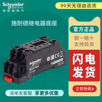 Schneider relay base RXZE1M2C 8-hole universal socket RXZE1M4C 4-open 4-closed 14-pin socket