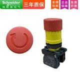 Срочный переключатель Shaneider's Spect Switch кнопка аварийная кнопка остановки ZBE-102 Желтый XB5AS542 ZBE101 Импорт