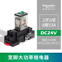 8 -foot 15a 2 Open 2 закрытая катушка DC24V [RPM22BD RELAY+BASE]