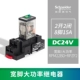 8 -foot 15a 2 Open 2 закрытая катушка DC24V [RPM22BD RELAY+BASE]