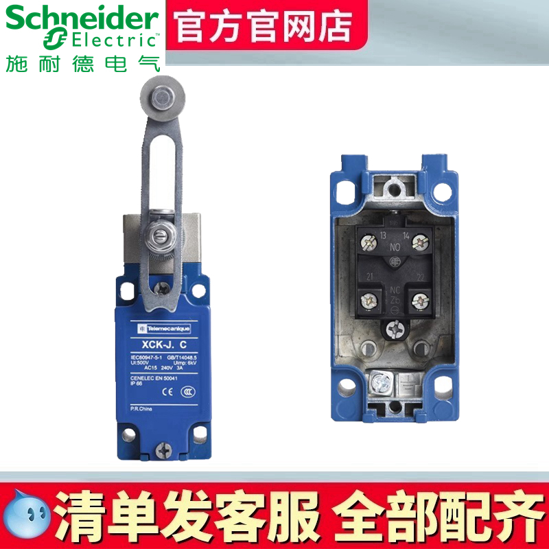 Schneider travel switch XCK-J C limit switch ZCK-E05C roller XCKJ10543H29C mechanical
