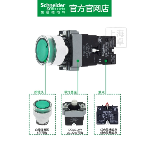 Кнопка освещения Schneider ZB2-BWB ... C ZB2-BE101C ZB2-BWM ... C ZB2-BW06.C