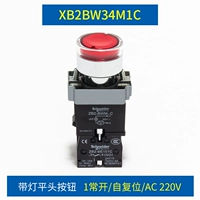 [Xb2bw34m1c] красная полоса лампа 220v 1 часто открывается