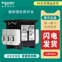 Schneider load switch V02C three-pole body 3P 12A-175A electrical cabinet lock safety isolation switch