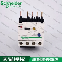 Schneider Thermal Relay LR7K0306 LR7-K0306 0 8-1 2A