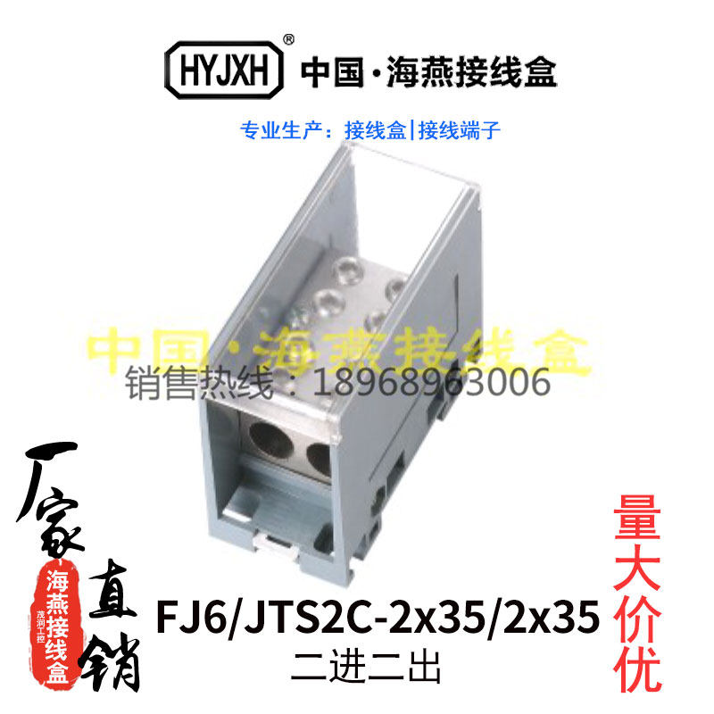 海燕FJ6/JTS2C-2x35/2x35二进二出接线端子电线分线器卡导轨配电-淘宝Taobao | 天猫Tmall