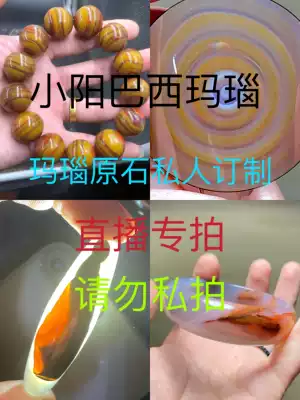 Xiaoyang agate raw stone private customization and raw stone wholesale This hyperlink please do not shoot privately Details can be found in the live room