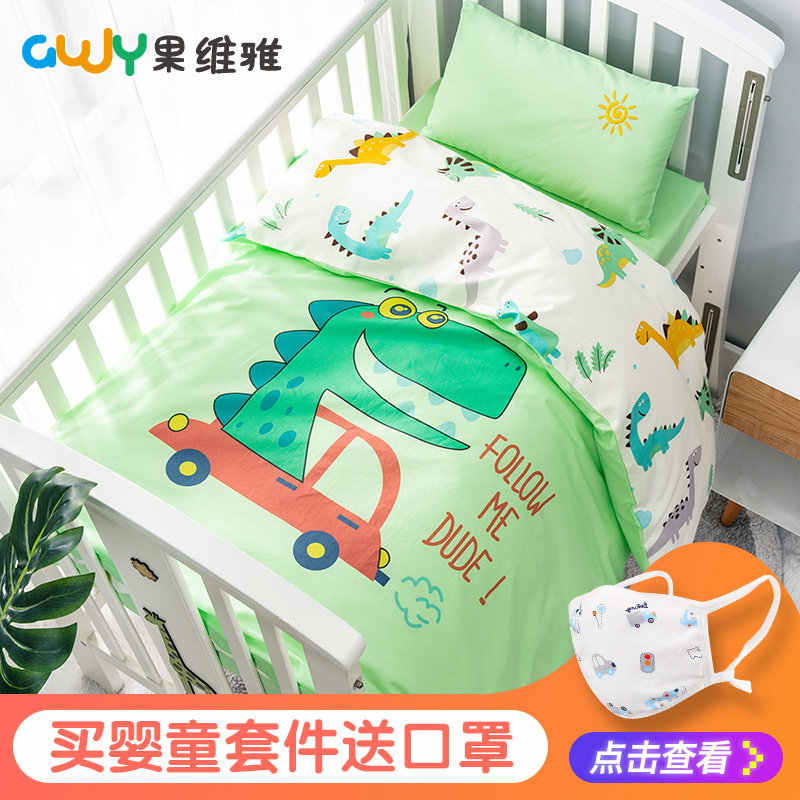 Kindergarten quilt Three sets of afternoon nap children into the garden with core six pieces of covered pure cotton baby quilt cover baby quilts