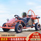 Electric gasoline single and double karts in various styles