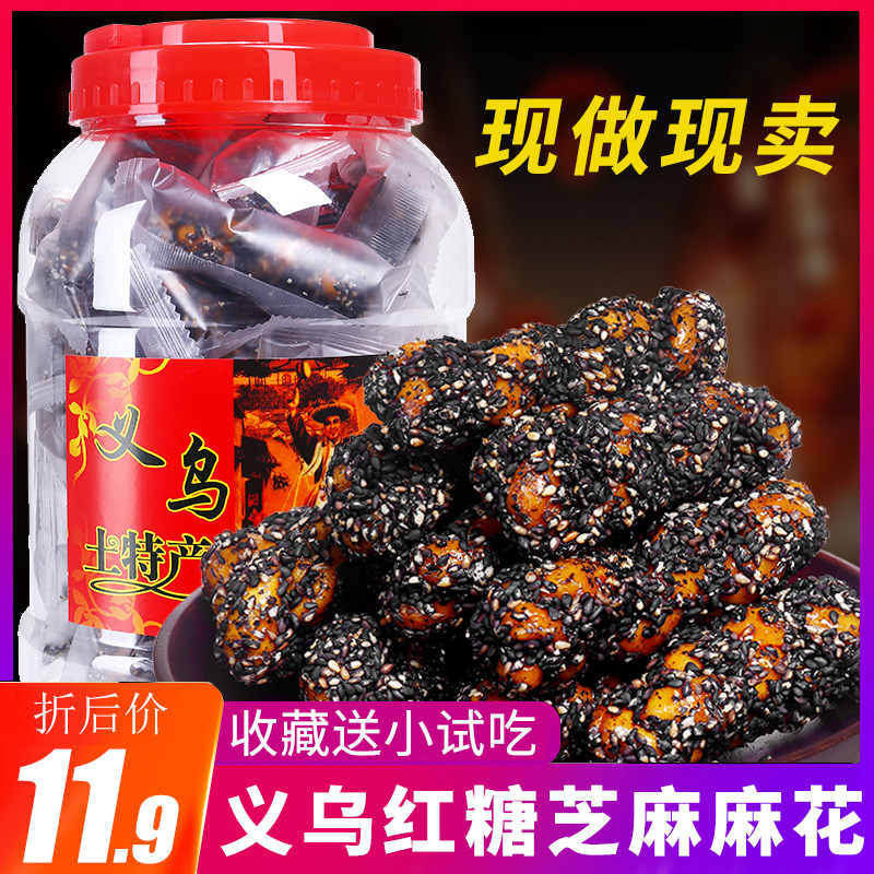 Yiwu specialty brown sugar twist barrel handmade black sesame hemp flowers crispy snacks Snack pastries whole box Jinhua