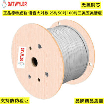 Original Datwyler voice large pair 25 pairs 50 pairs 100 pairs Category 3 Category 5 telephone copper cable