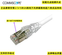 Compamp 2 3 5 m 6A jump jump tengmegabit shielding jump over six categories of finished networking cable FTP network line