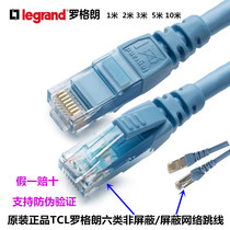 TCL Legrand CAT6 Unshielded jumper or shielded jumper RJ45 Network Cat6 1m-2m-3m