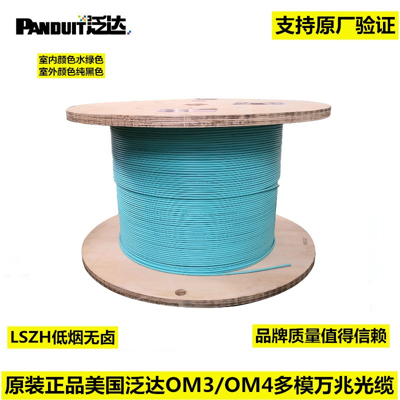 Panadanduit indoor outdoor OM3 OM4 multimode 10,000 trillion optical cable 4 6 8 12 24 core optical fiber