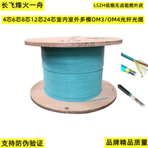 Zhou Tongfei Changfeng Fiber 4 core 6 core 8 core 12 core 24 core indoor and outdoor multimodal OM3 OM4 fiber optic cable