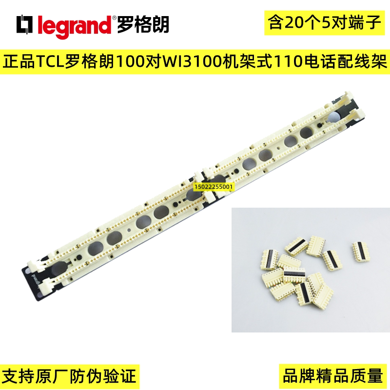 Original dress TCL Rogue 100 for WI3100 rack 110 Phone line frame with 20 5 pairs of terminals