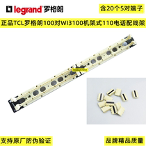 The original TCL Rogelang 100 - pair WI3100 - rack 110 telephone wiring frame contains 20 5-pair terminals