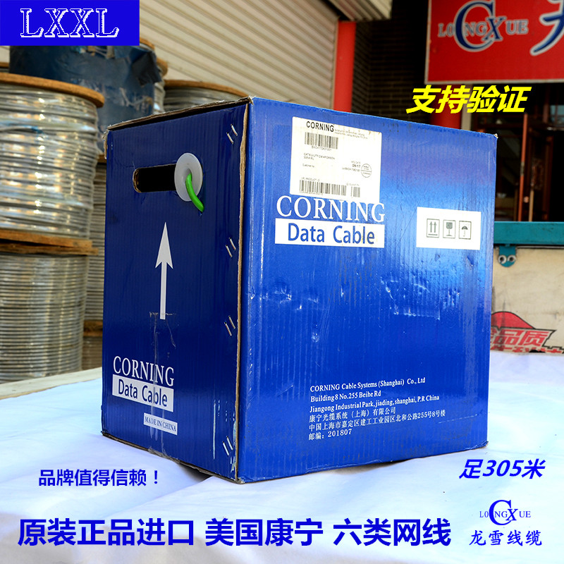 American conning six types of non-shielded mesh routes CAT6 Low smoke halogen-free flame retardant mesh routes 6 Type of mesh routes 305 m