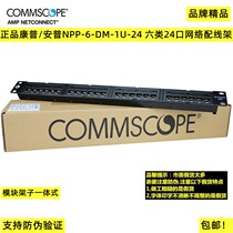 Kamp or AMP Amp 24-Port Six Category Network Wiring Frame in one-way NPP-6-DM-1U-24