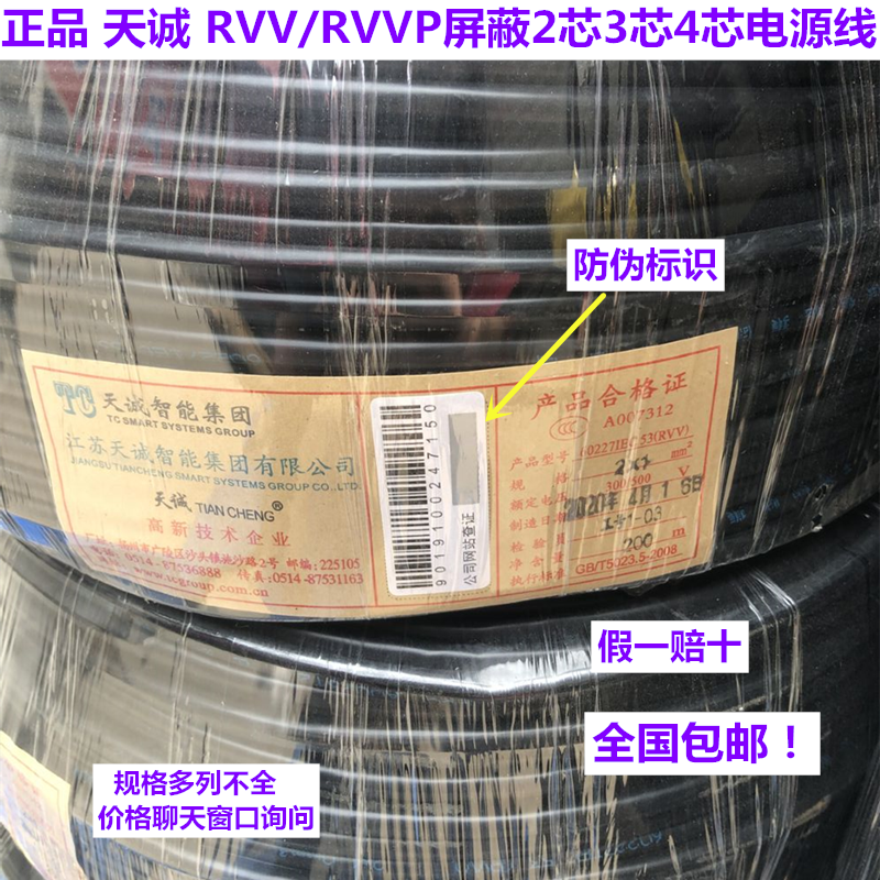 Sky Cheng RVV RVVP6 * 1 0 3 * 4 3 * 2 5 4 * 1 0 0 2 2 * 1 1 5 4 * 0 5 4 * 5 Power Cord
