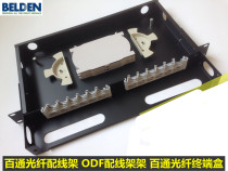 Baidong Fiber Fiber Cover Baidong ODF Cable Frame Baidong Fiber Terminal Box ST FC LC SC