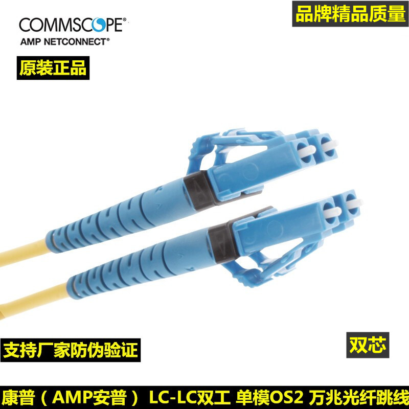 AMP Amp Fiber Jumper LC-LC Duplex Single Mode OS2 2105028-3 3m