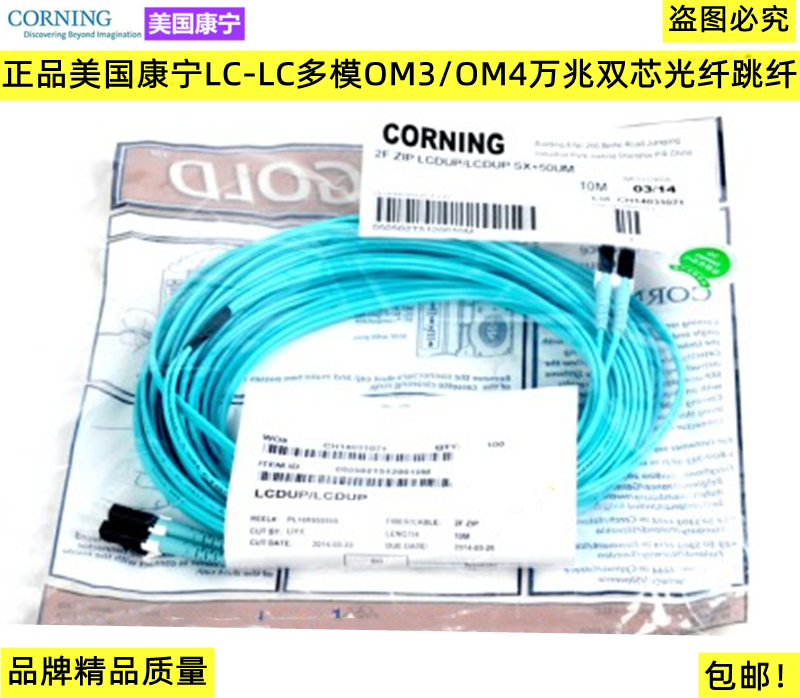 Corning LC-LC single-mode OS2 OM3 OM4 multi-mode Gigabit dual-core fiber optic cable jumper jumper