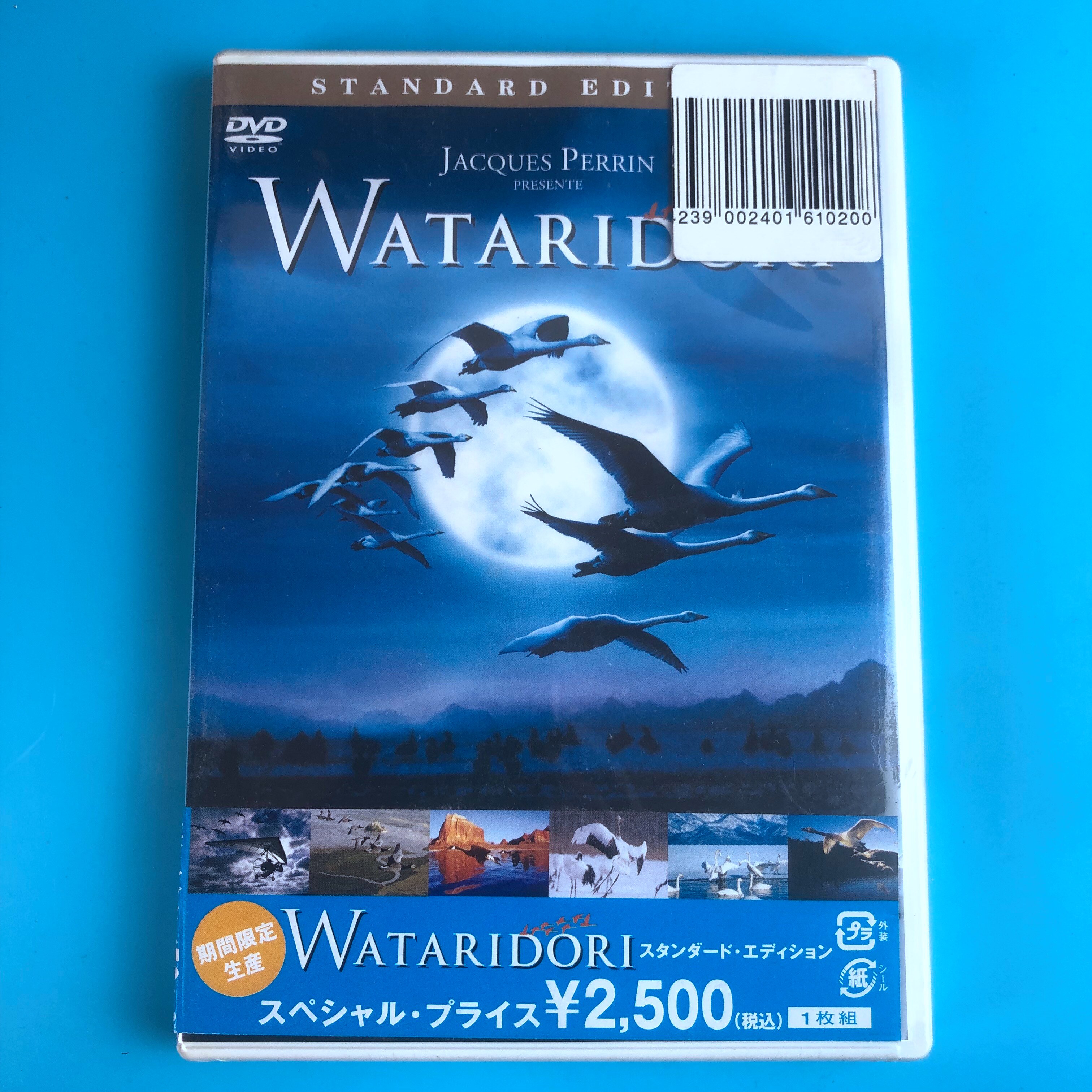 The original undemolished WATARIDORI DVD Inwords