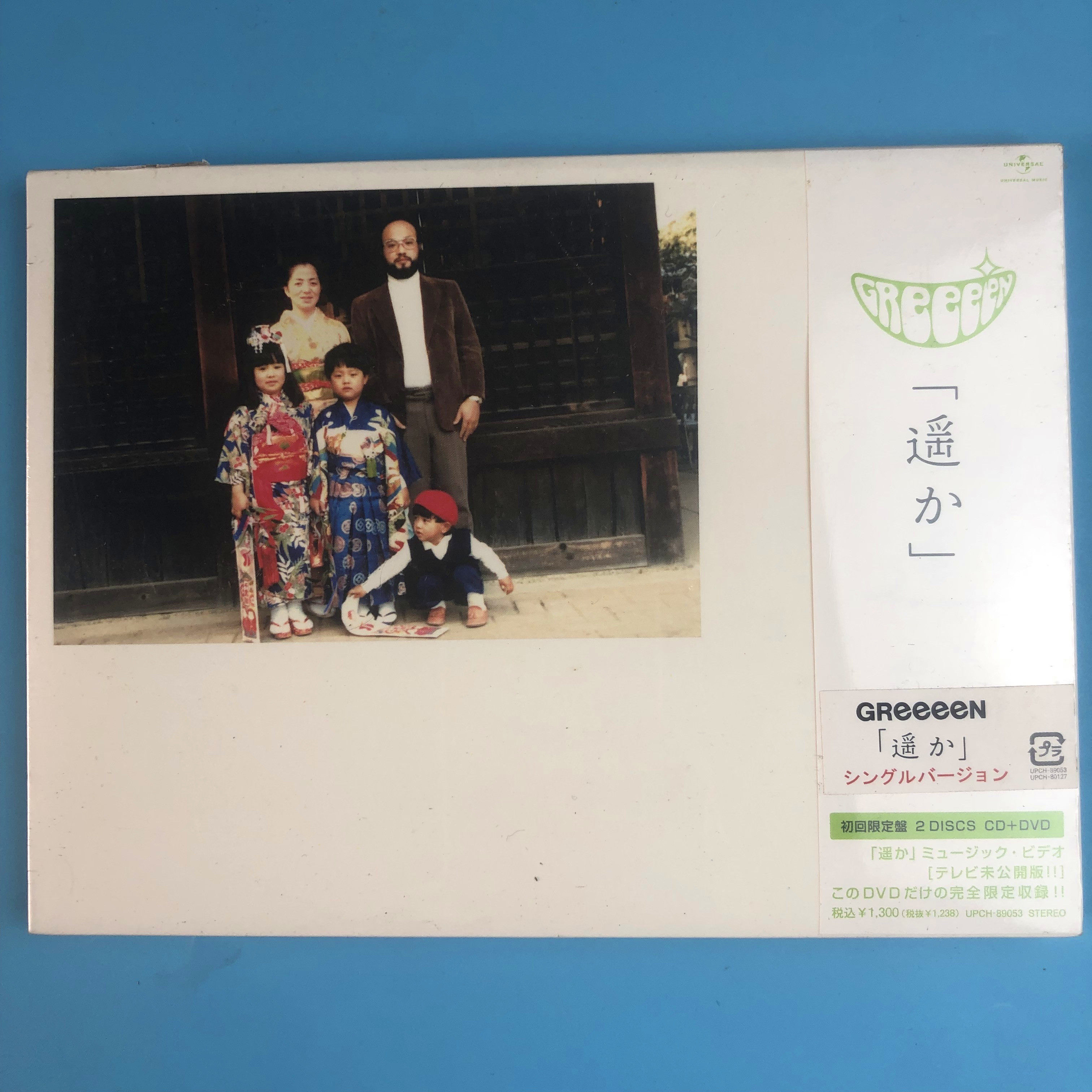 Original undemolished GReeeeN remote Dentist Distant CD DVD