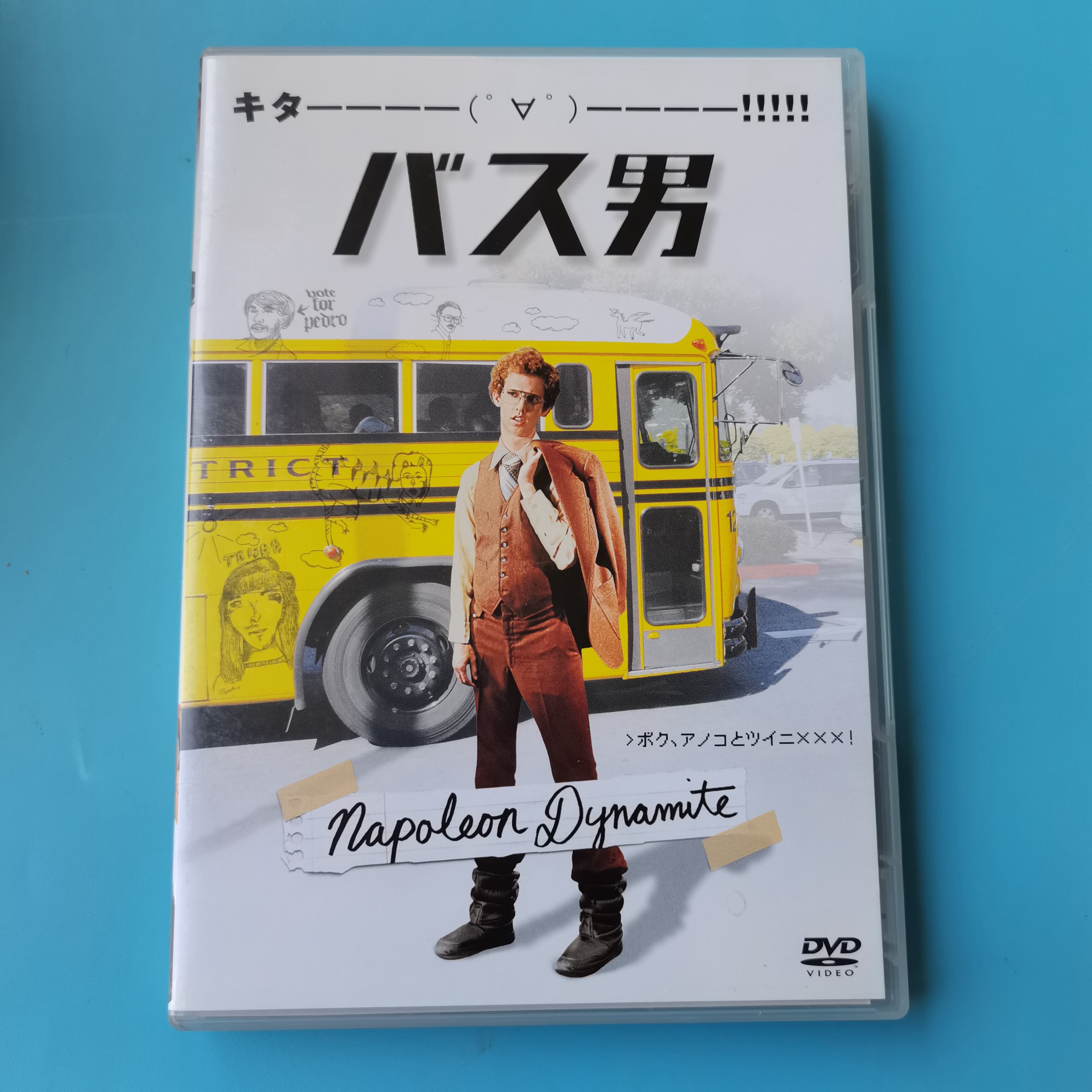 The original big man takes the Napoleon Napoléon Dynamite DVD English word