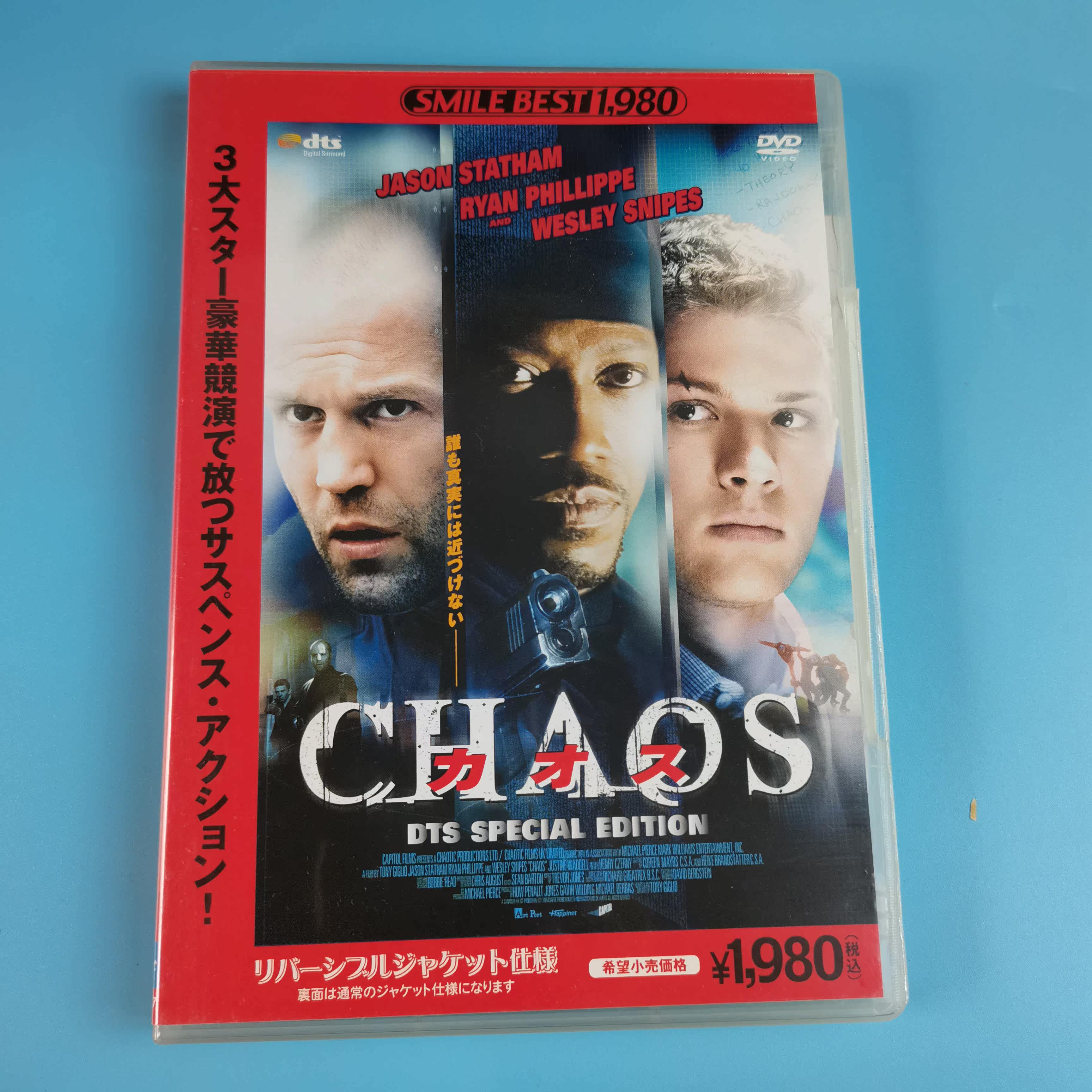 The original chaos of the Chaos DVD Inwords.
