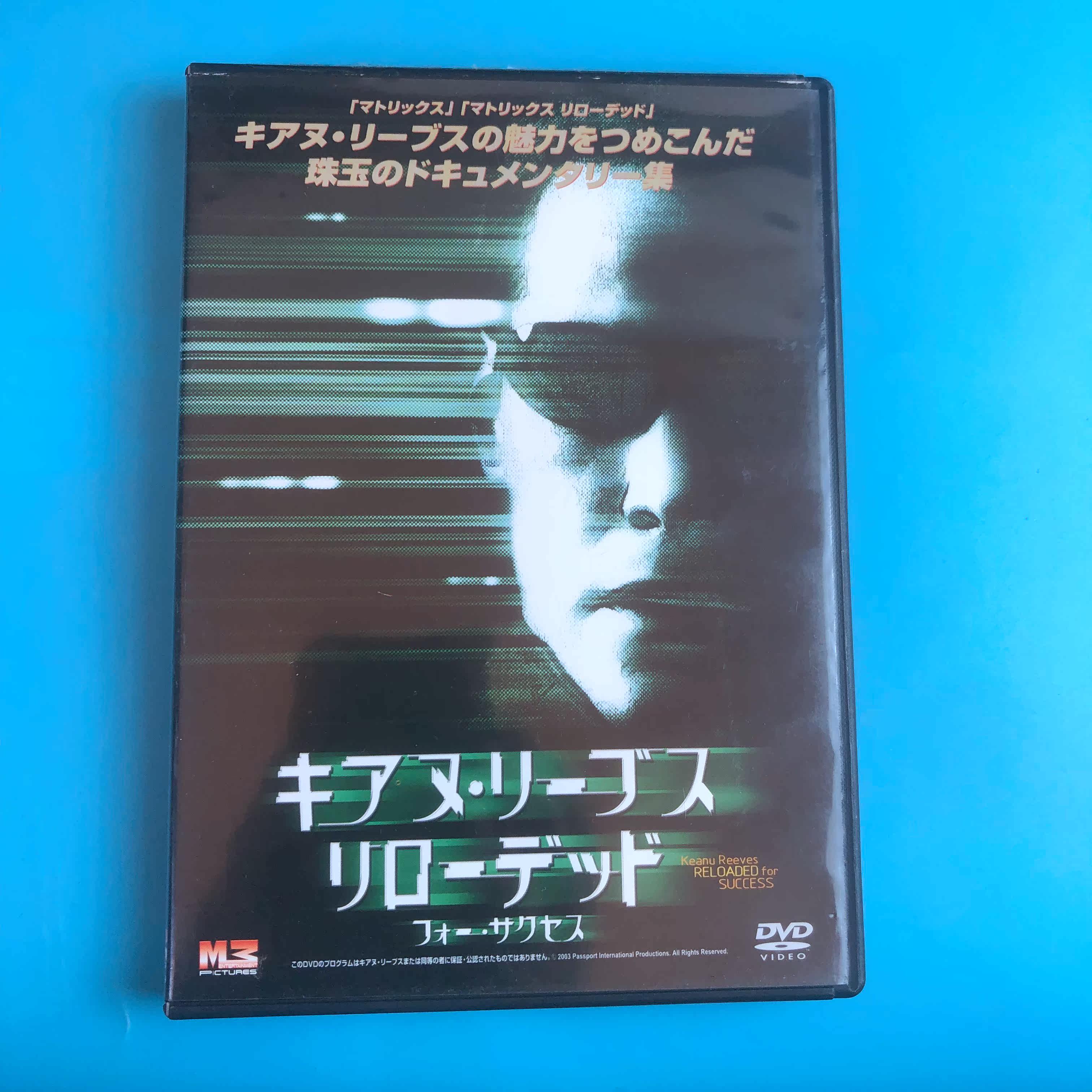 Original Dark Guest Empire The Matrix DVD Inwords