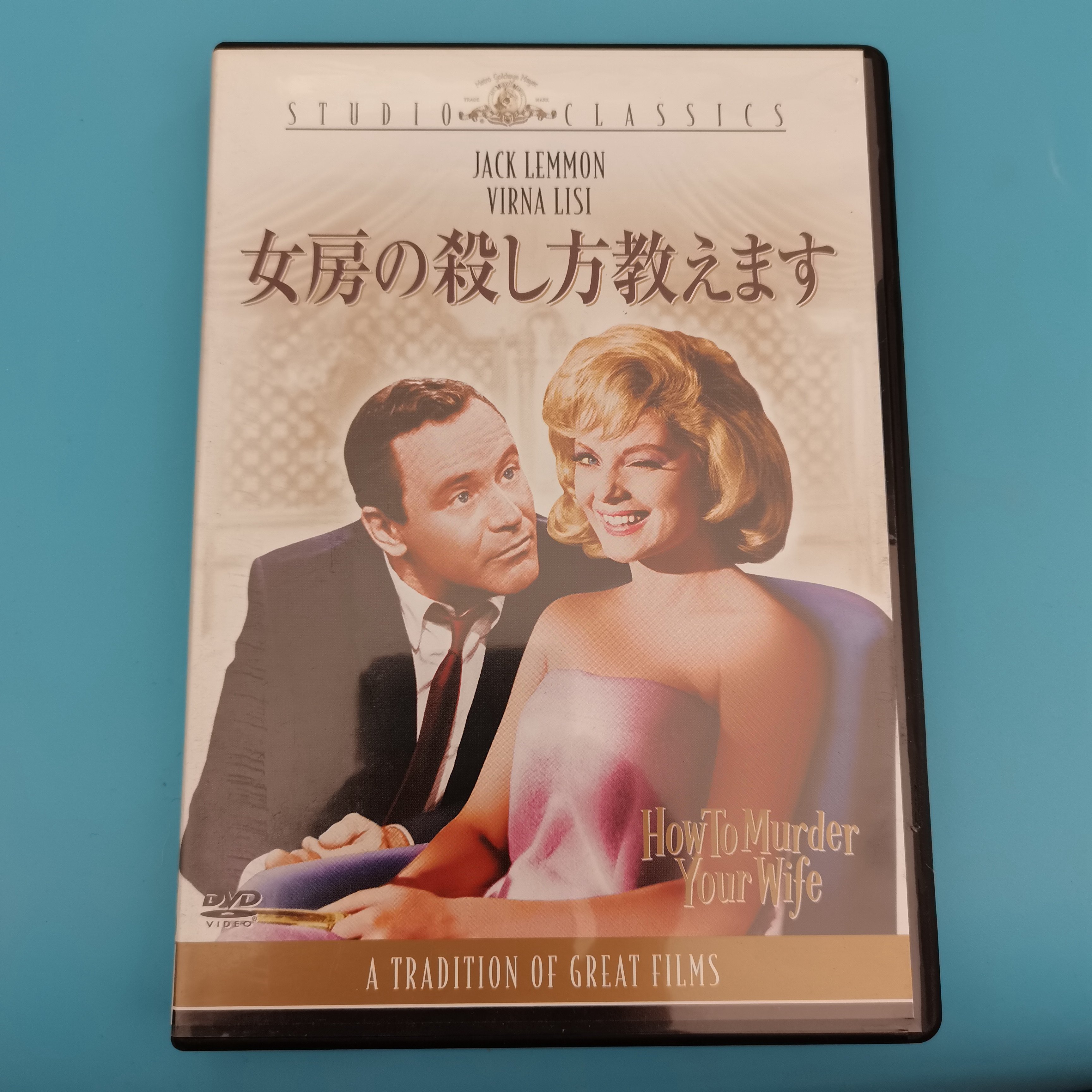 Original Kill Wife Remember to Murder Your Wife DVD Inwords