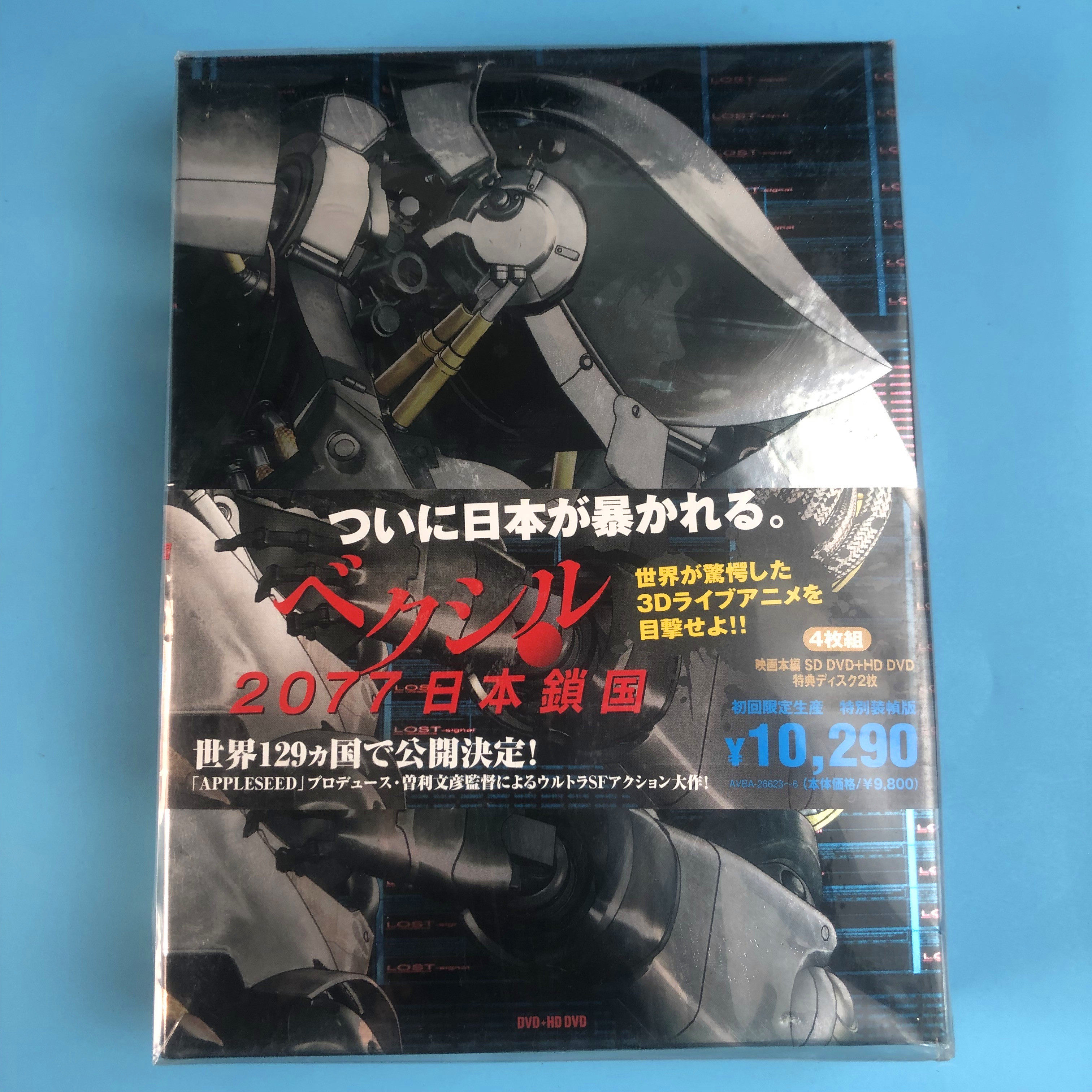 Original undemolished 2077 Japanese lock State of the Japanese lock country -2077 Japanese lock country 4DVD Japanese subtitles