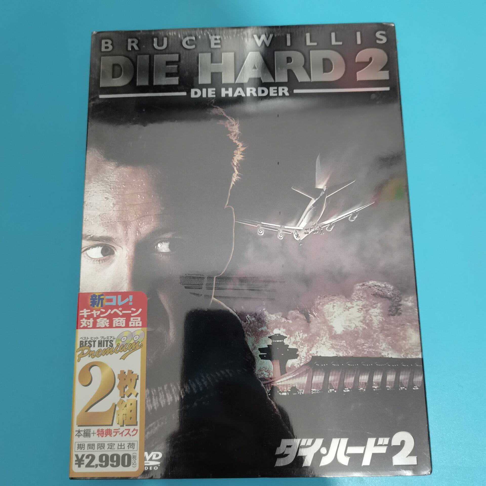 Original unopened Die Hard 2 Die Hard 2 2DVD English word