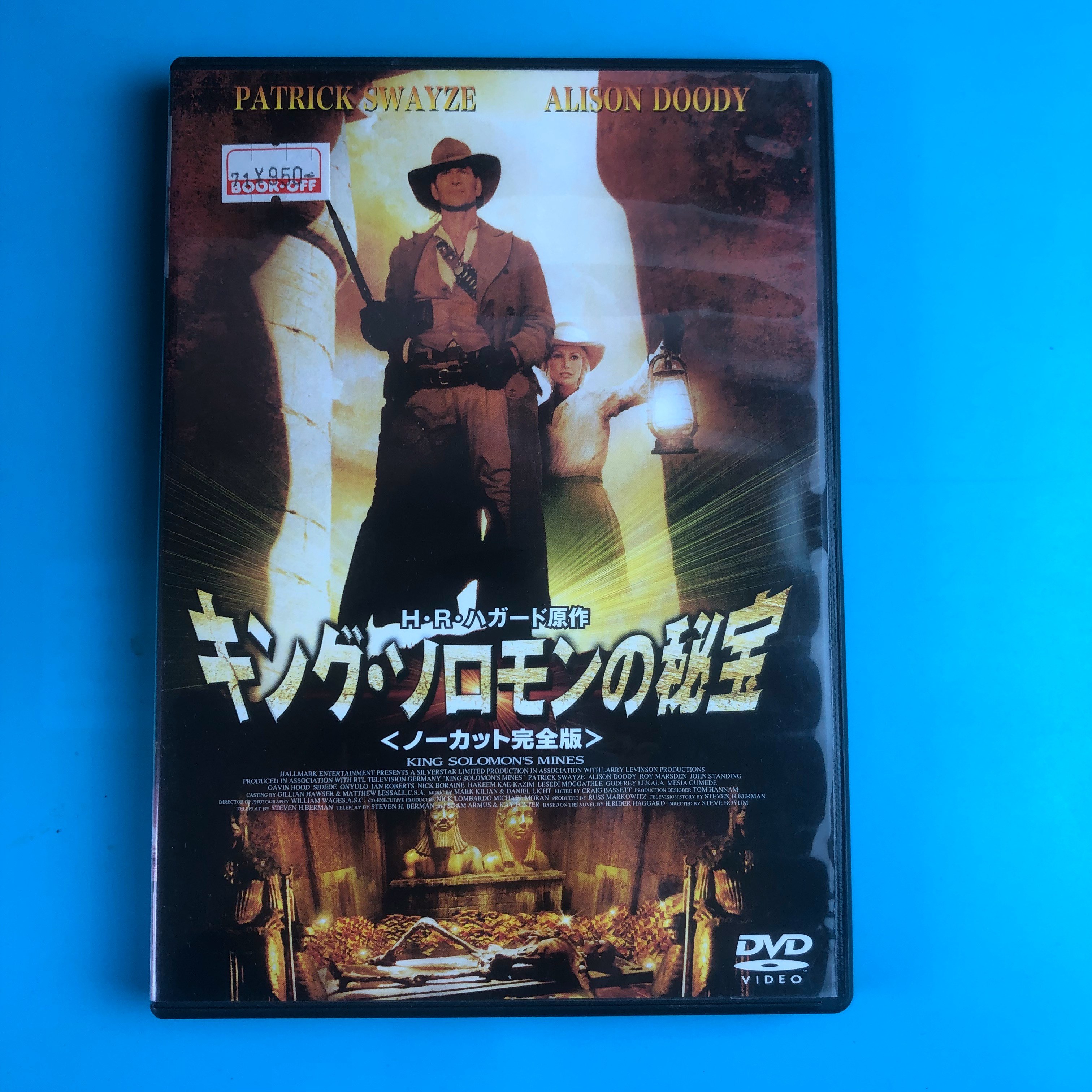 Original Solomon King's treasure King Solomons Mines DVD Inwords