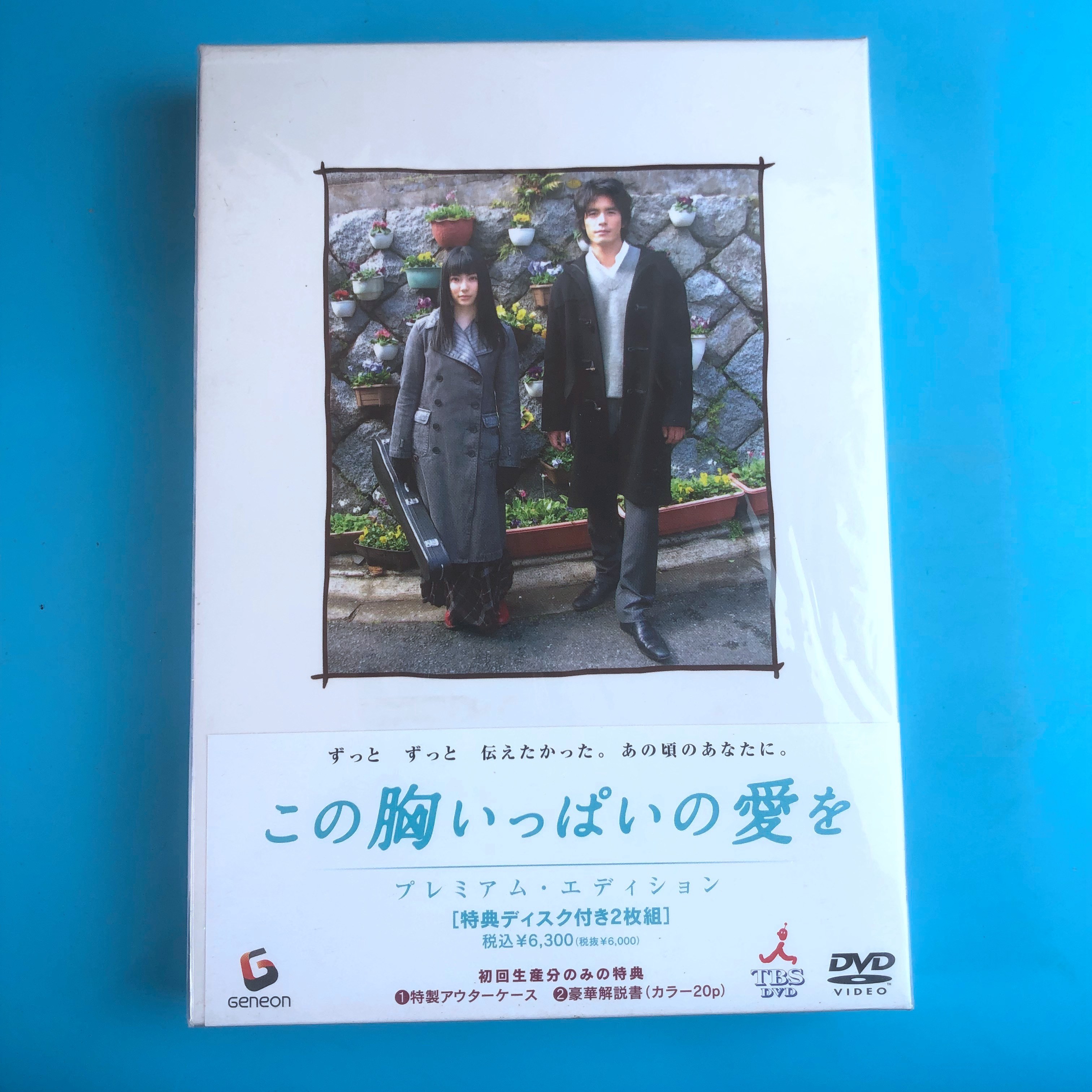 Original full of chest-filled Love of the Breast-Breast-Breast-Ed Chest of the Beloved Character of the Beloved 2DVD Inwords